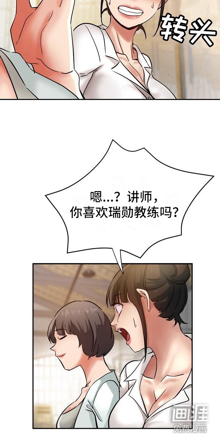 第16章：躲起来
