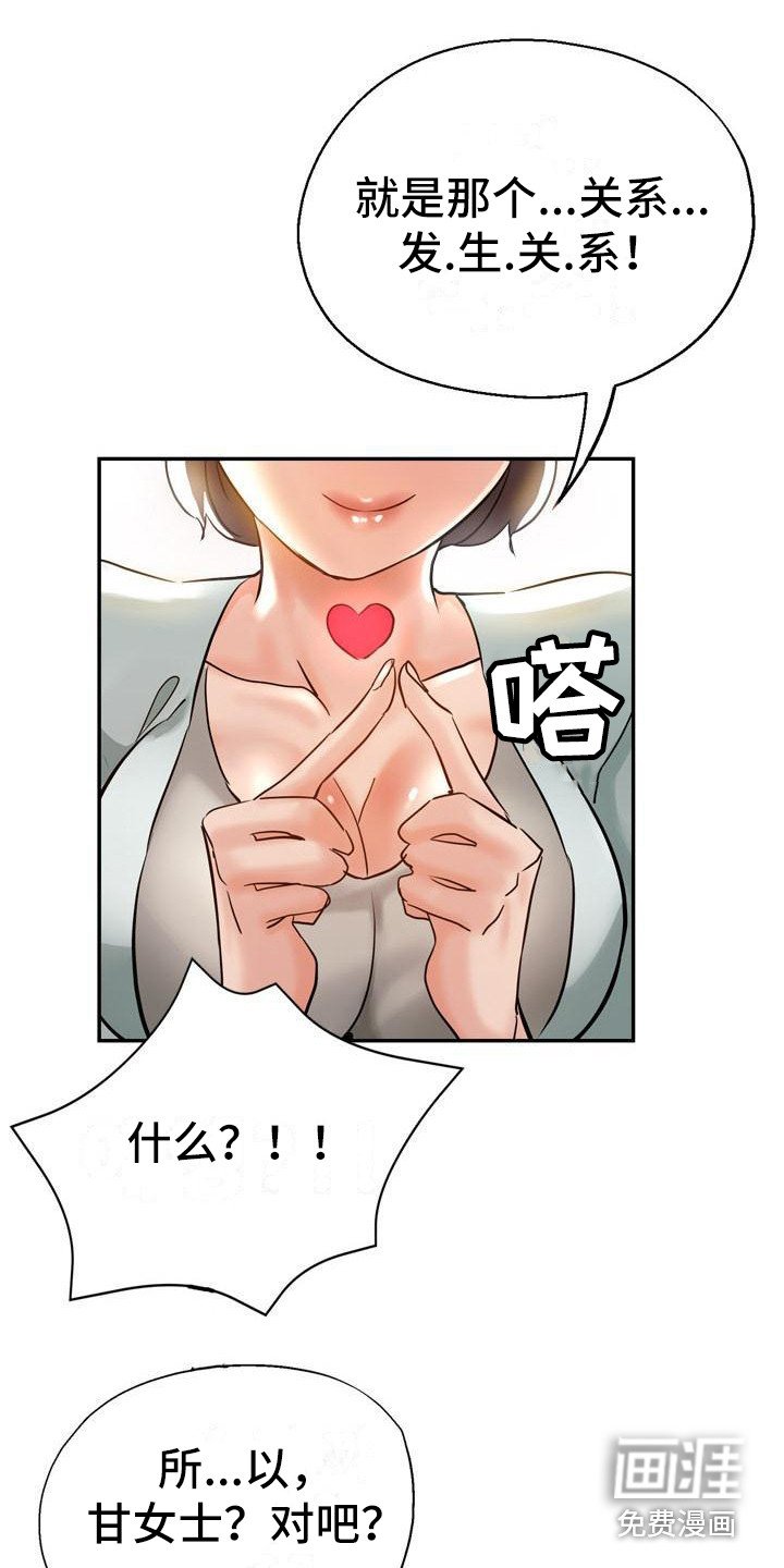 第17章：灵机一动