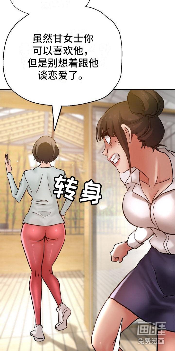 第17章：灵机一动