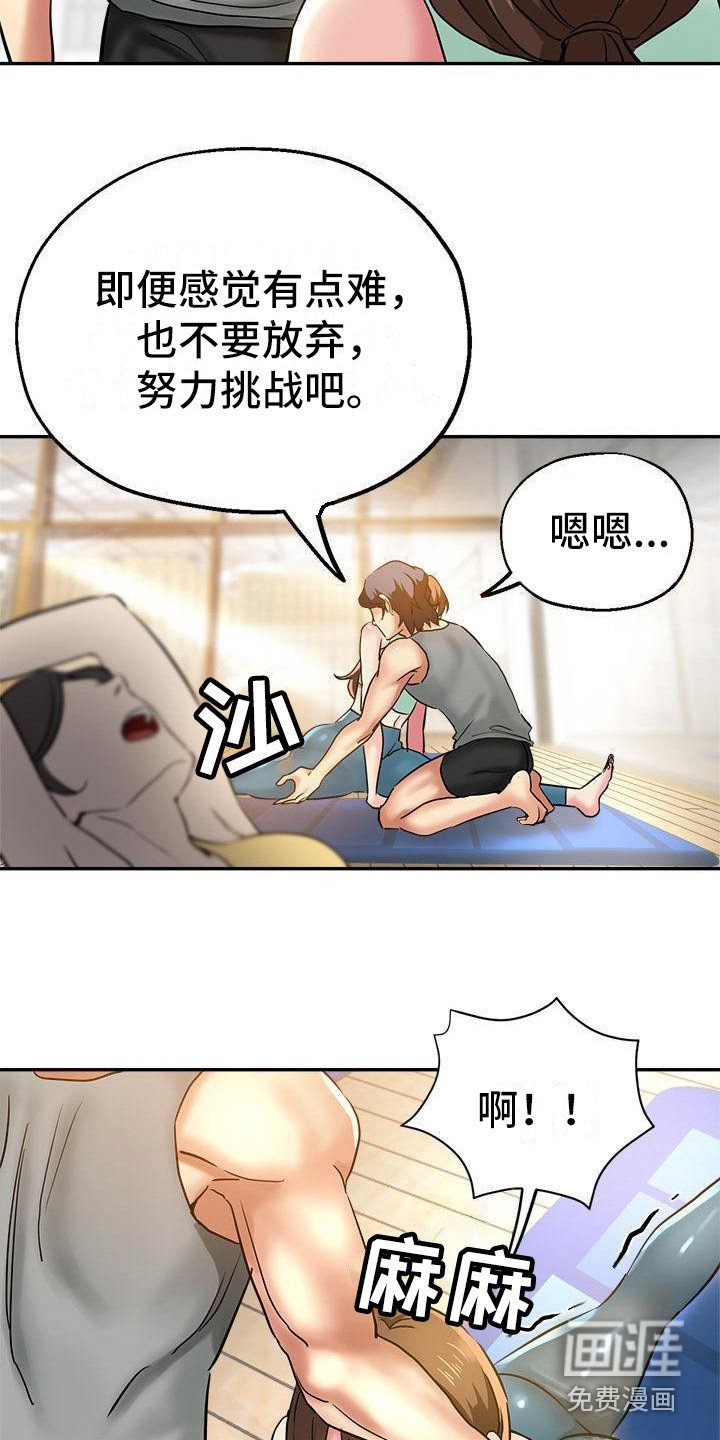 第17章：灵机一动