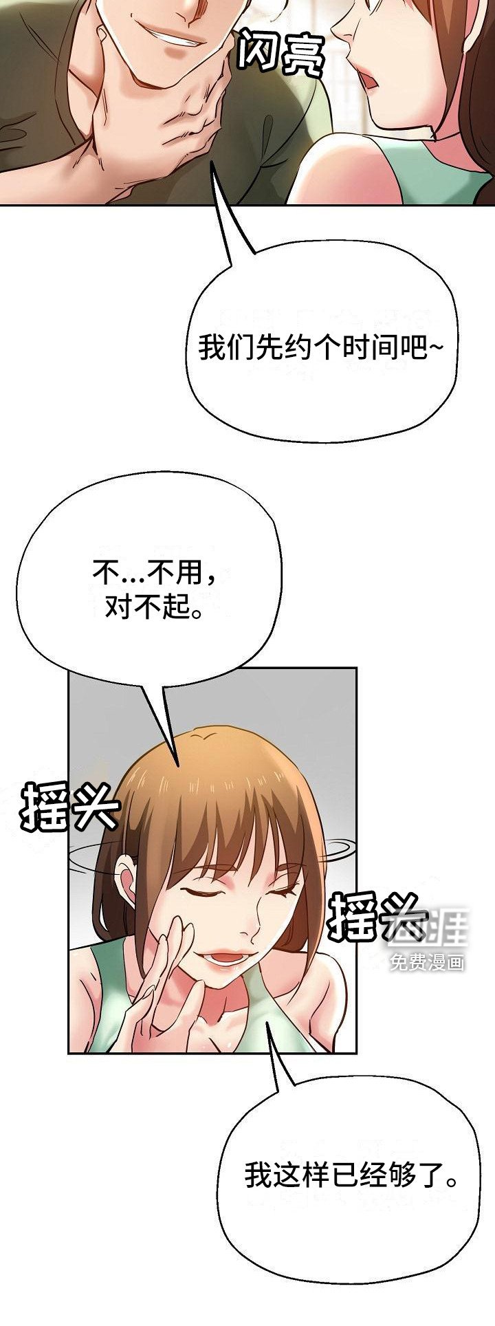 第17章：灵机一动