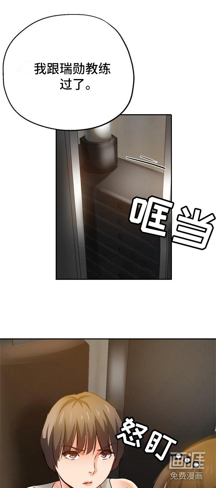 第19章：偷听