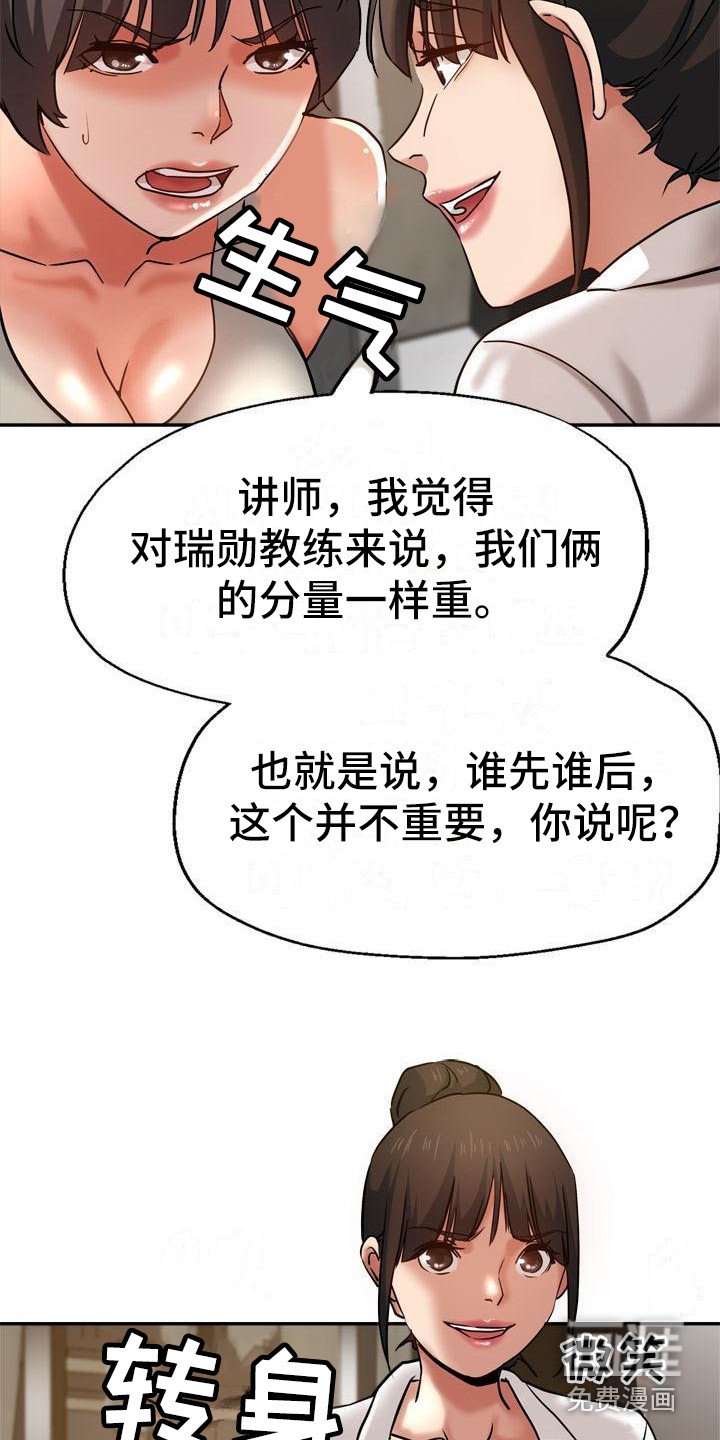第19章：偷听