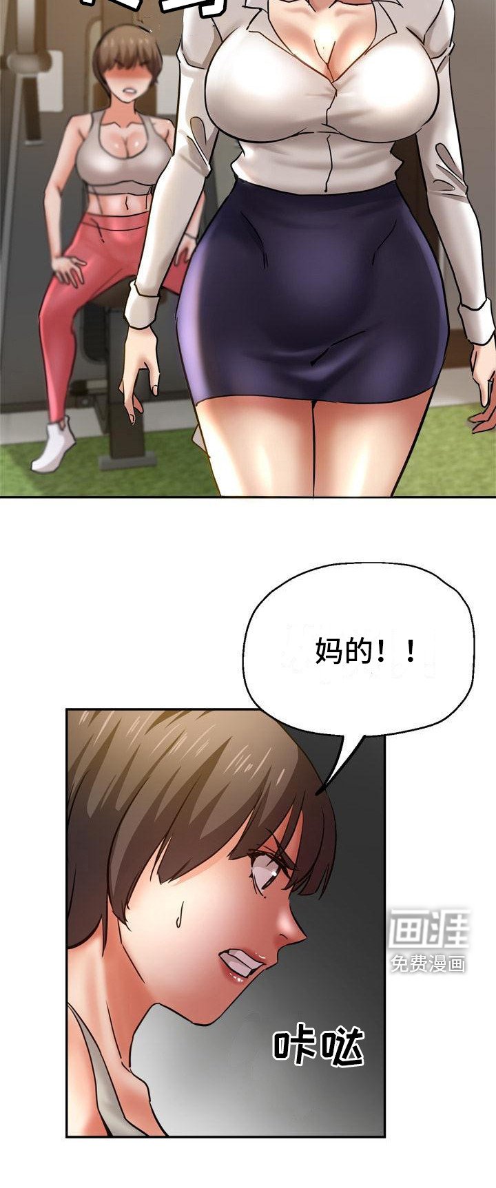 第19章：偷听