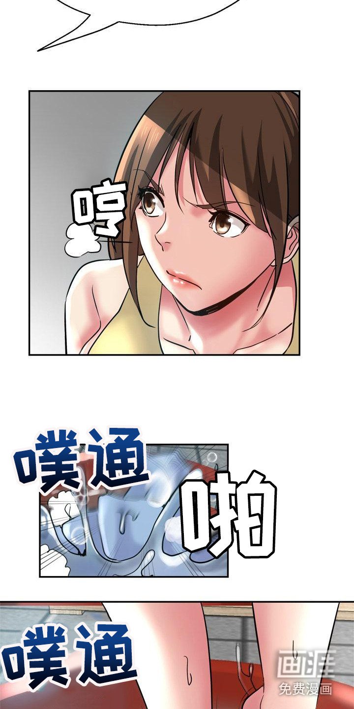 第19章：偷听