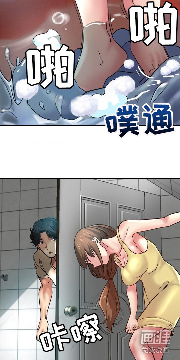 第19章：偷听