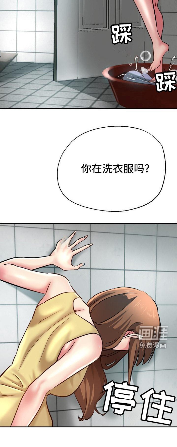 第19章：偷听
