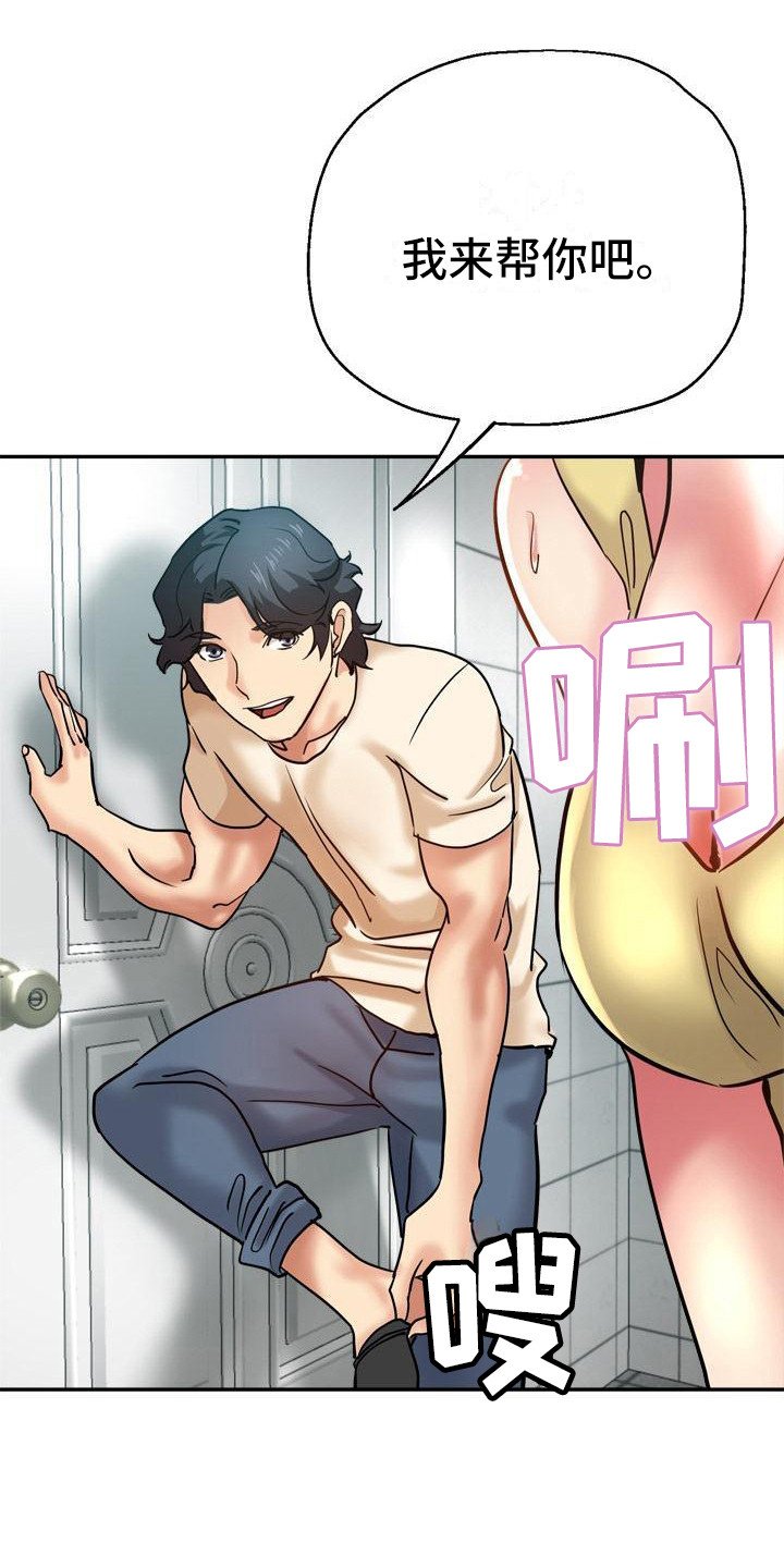 第19章：偷听