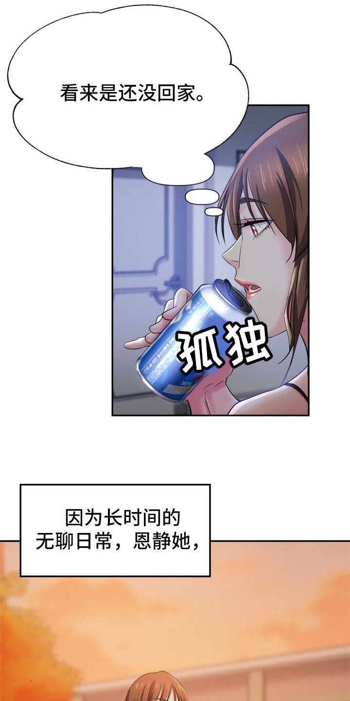第2章：瑜伽学院