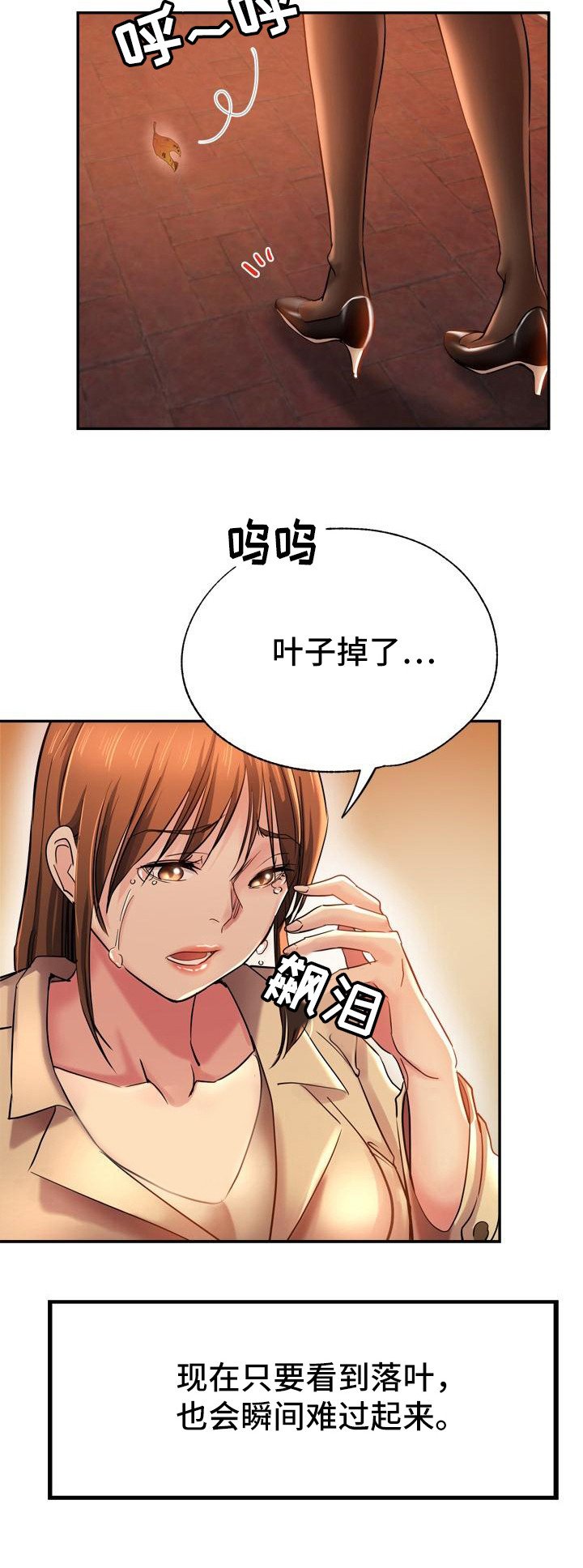 第2章：瑜伽学院