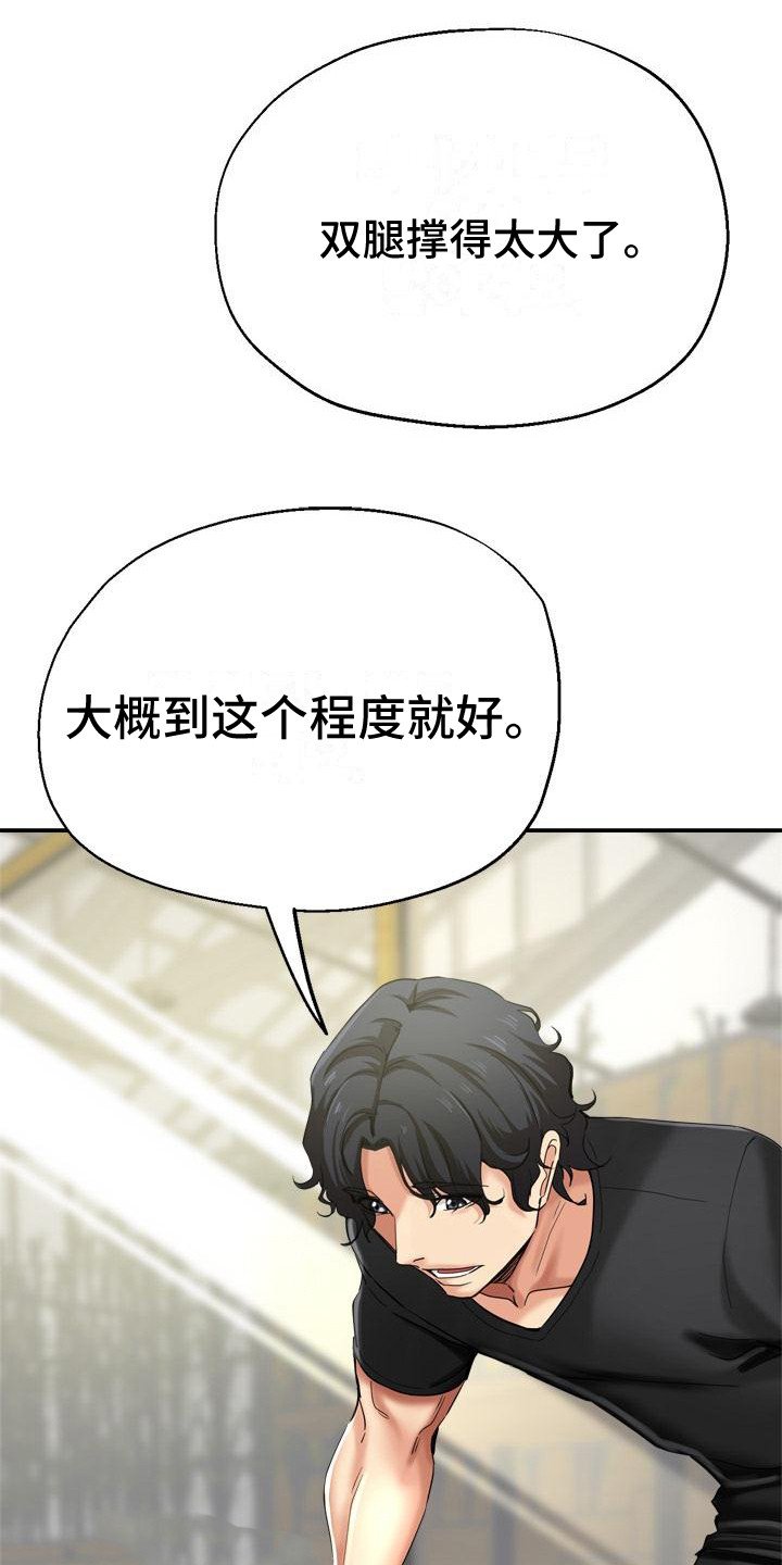 第2章：瑜伽学院