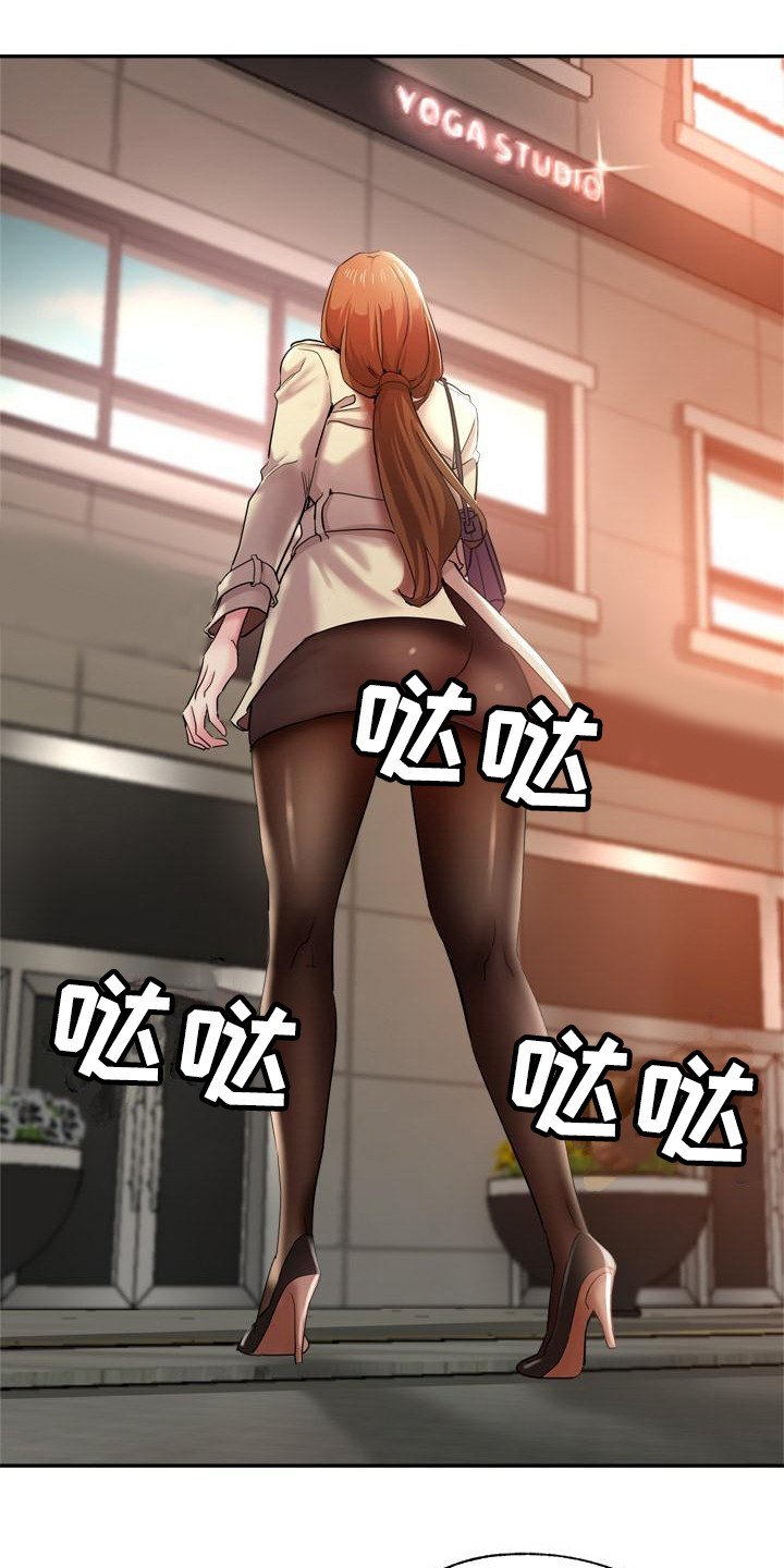 第2章：瑜伽学院