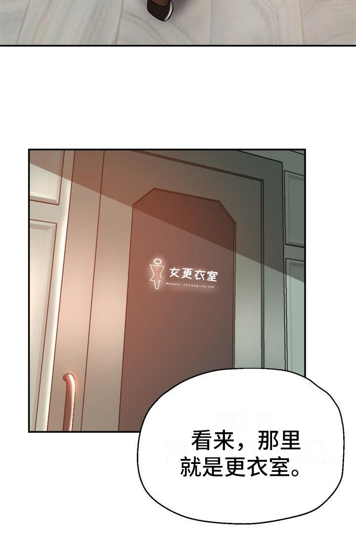 第2章：瑜伽学院