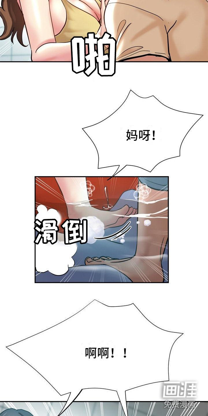 第20章：生气