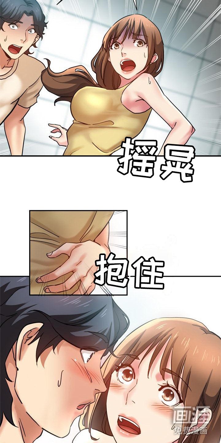 第20章：生气
