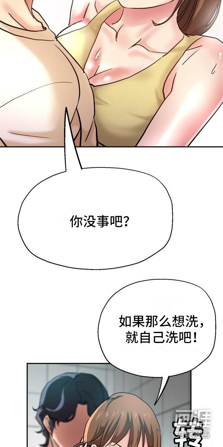 第20章：生气