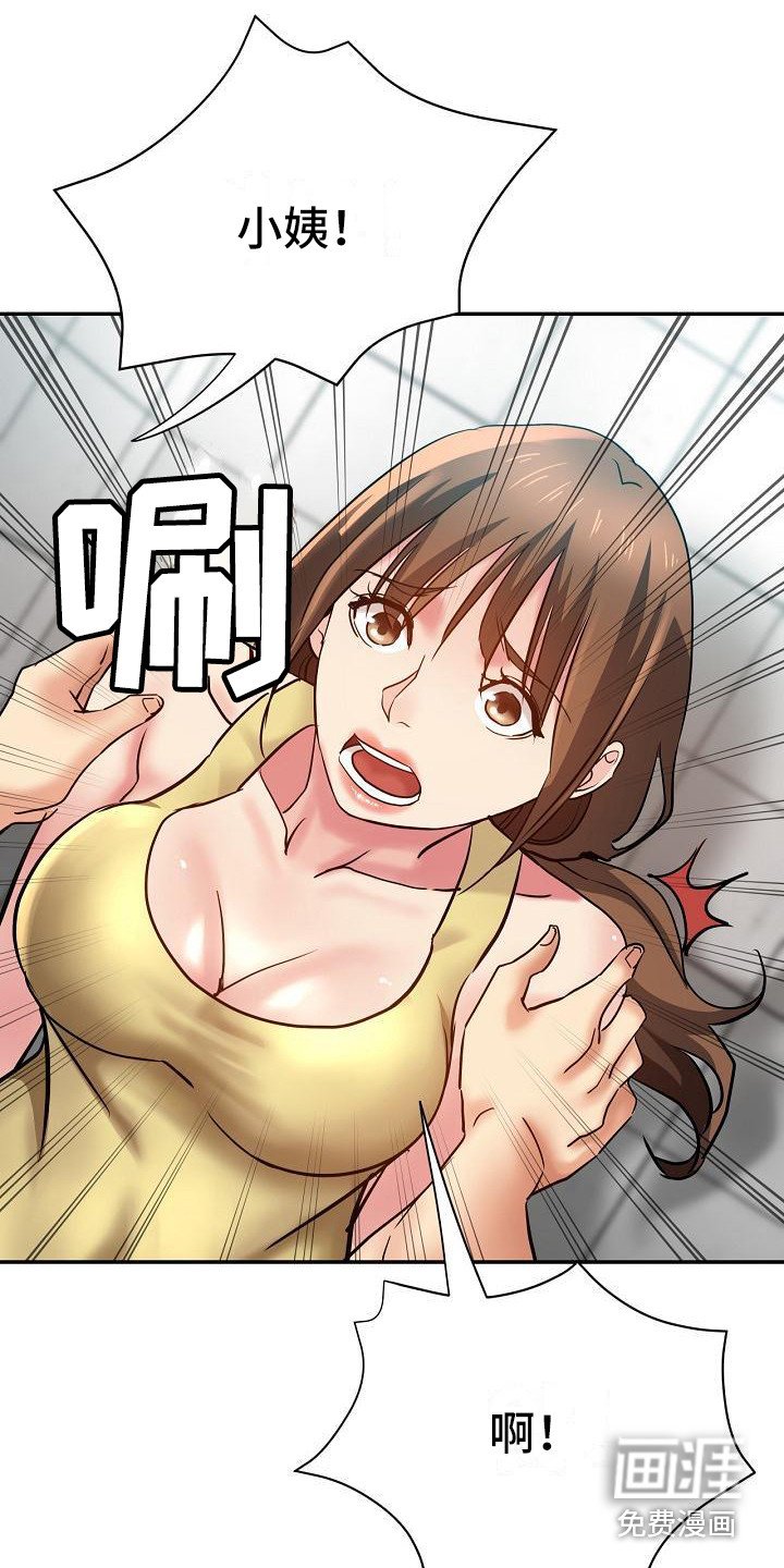第20章：生气