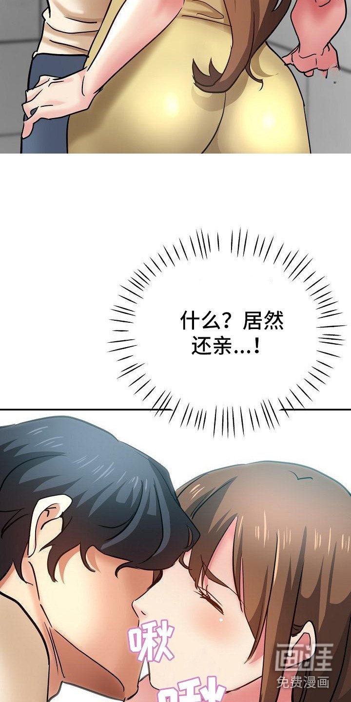 第20章：生气