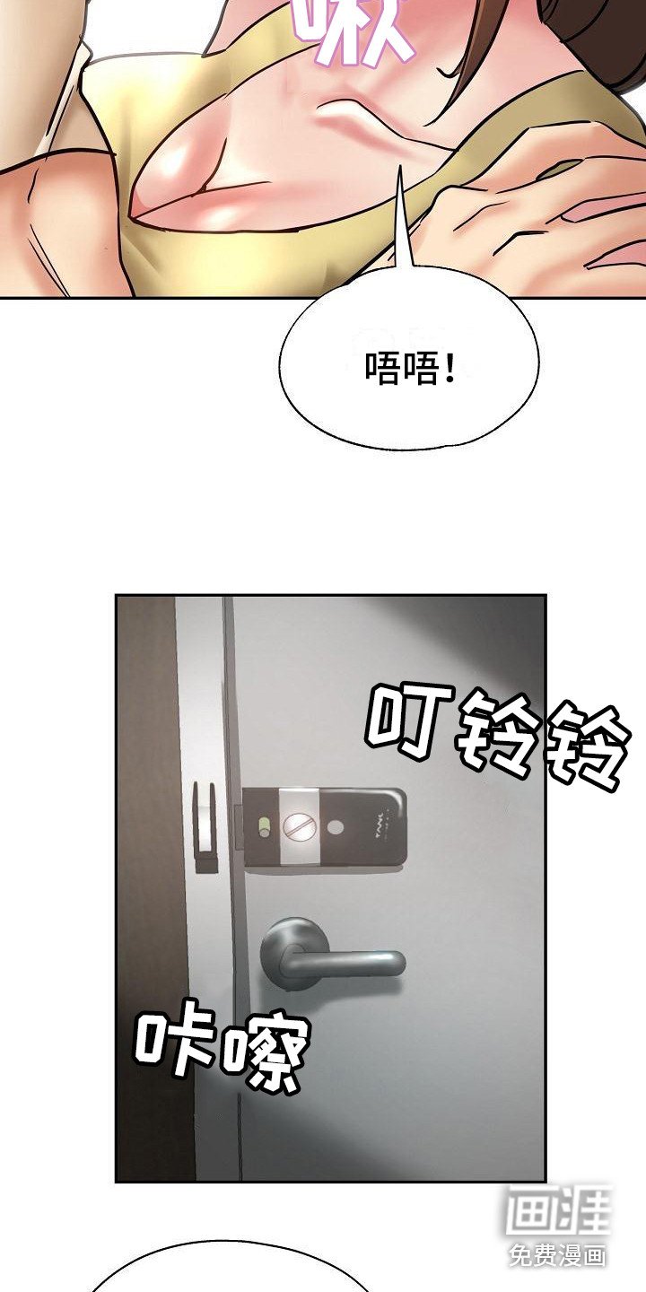 第20章：生气