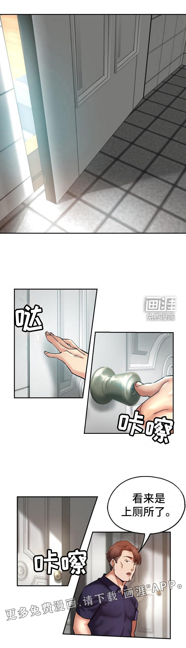 第20章：生气