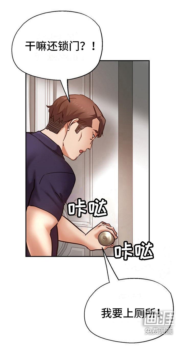 第20章：生气