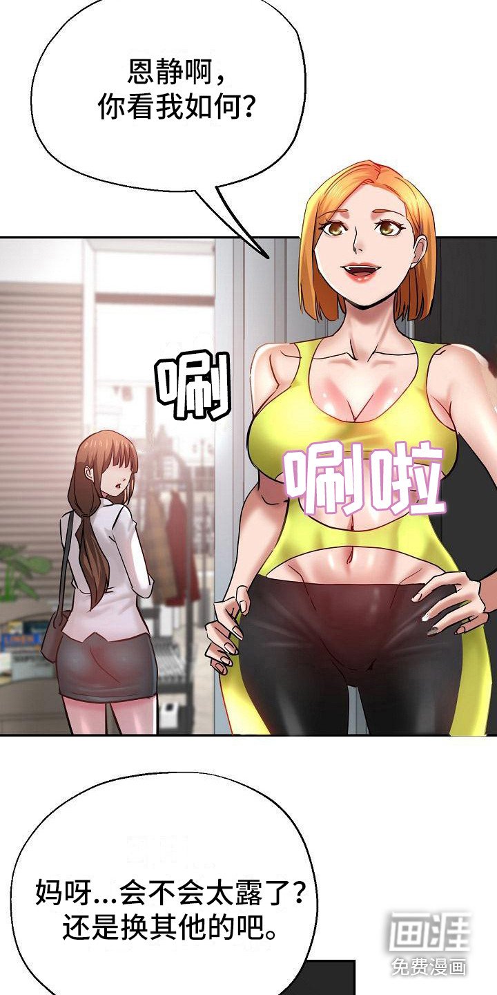 第22章：意犹未尽