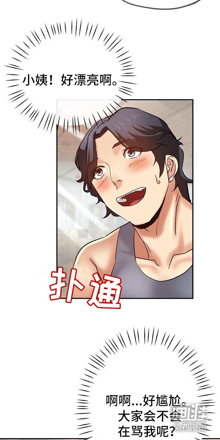 第22章：意犹未尽