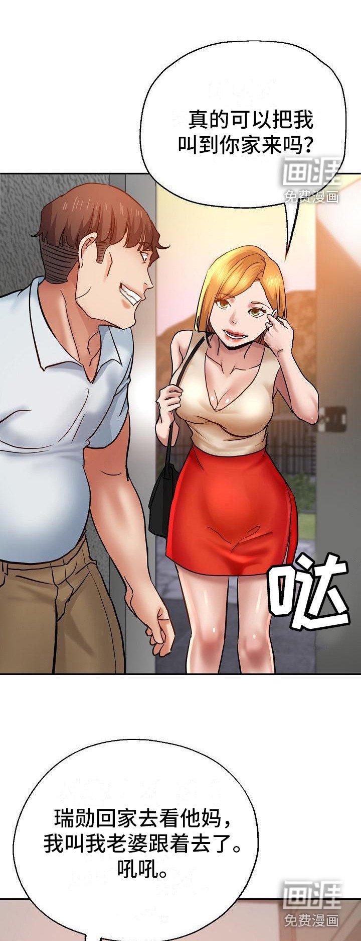 第23章：新衣服