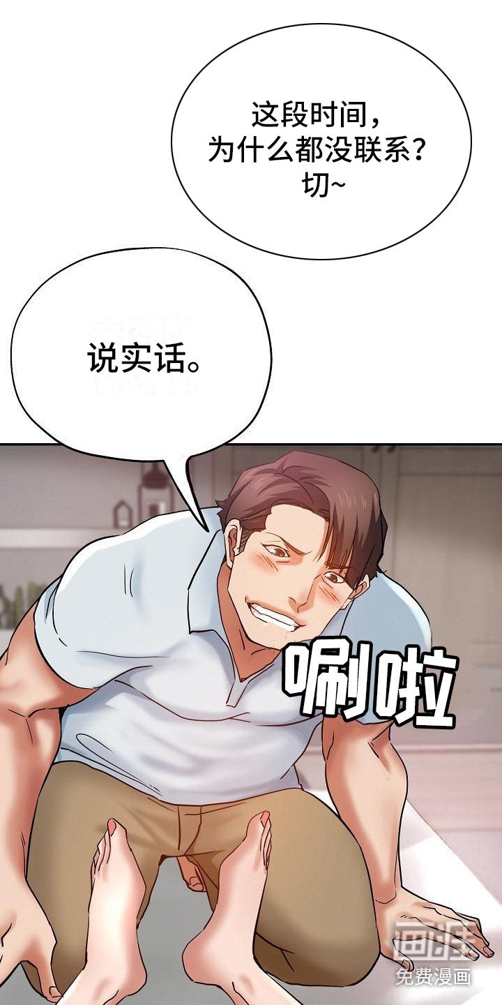 第23章：新衣服