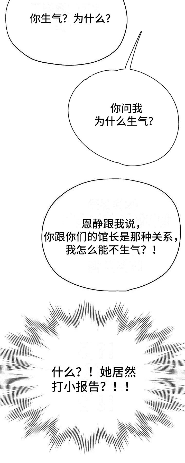 第23章：新衣服