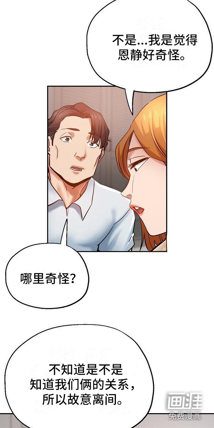 第23章：新衣服