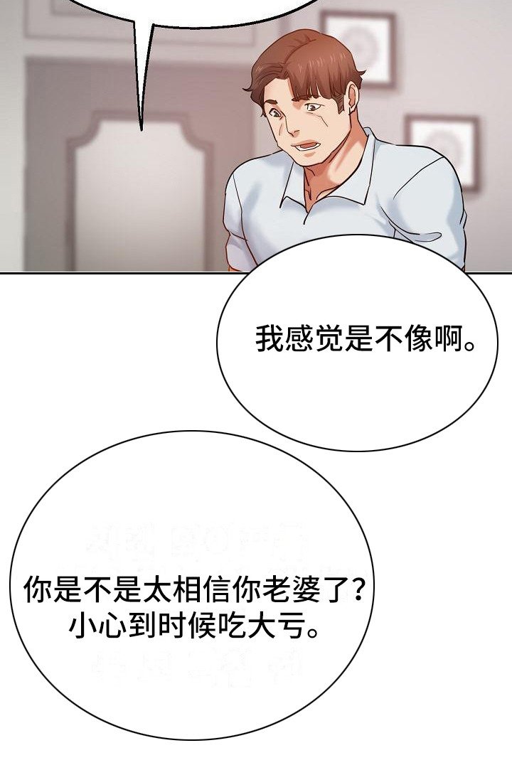 第23章：新衣服