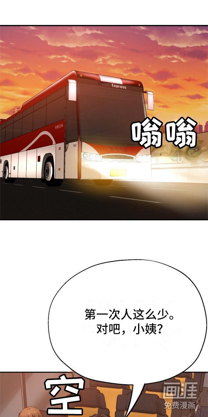 第23章：新衣服