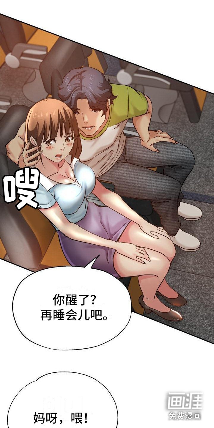 第24章：挑拨离间