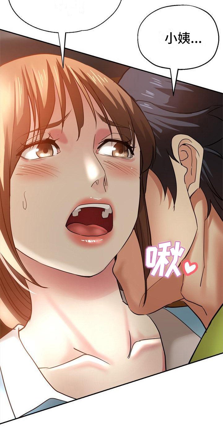 第24章：挑拨离间