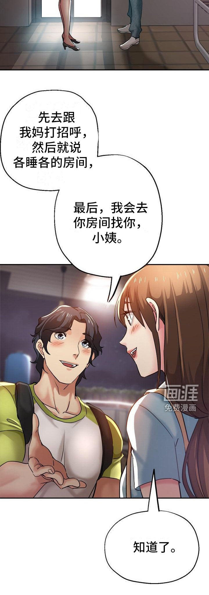 第24章：挑拨离间