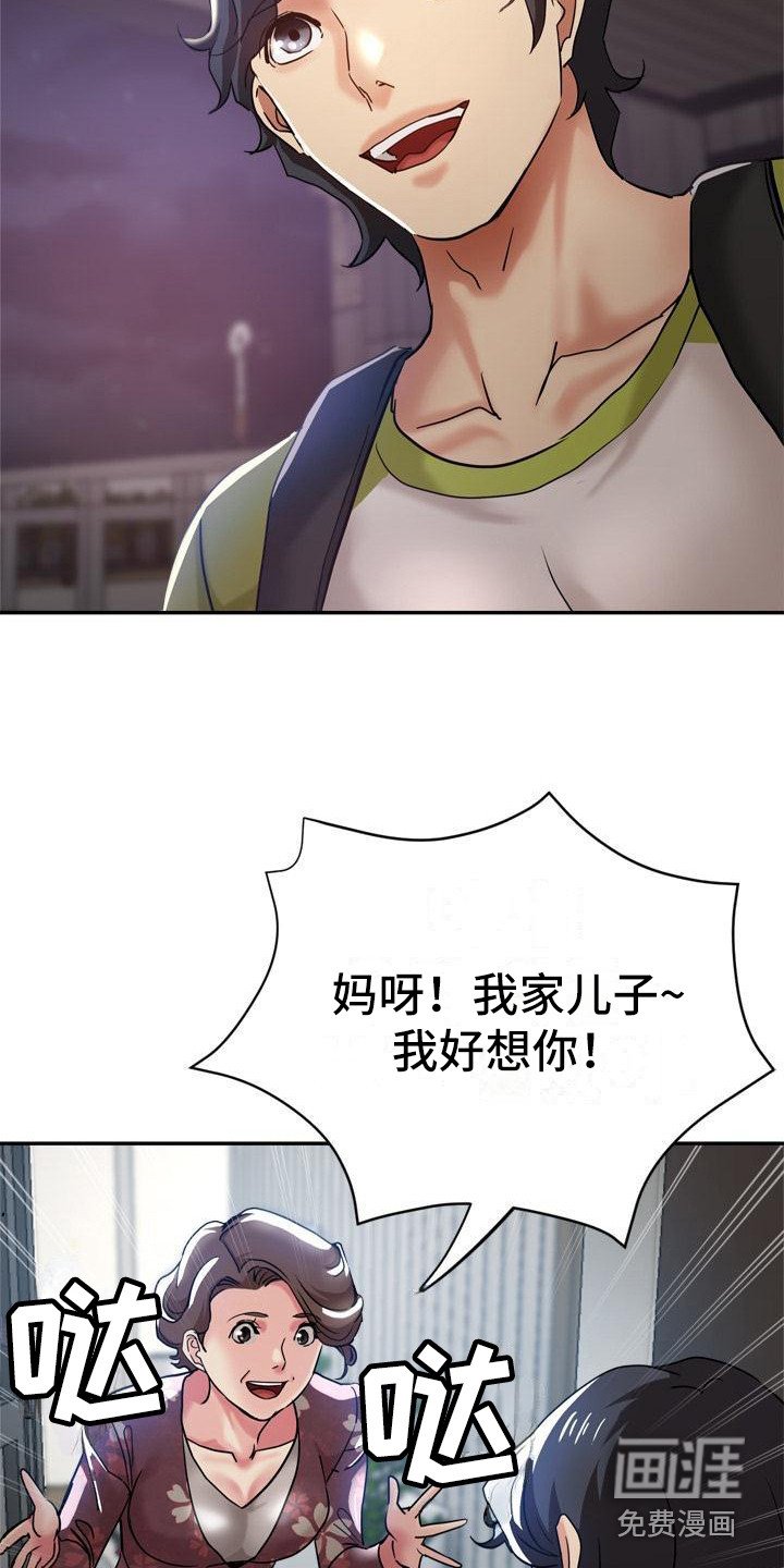 第24章：挑拨离间