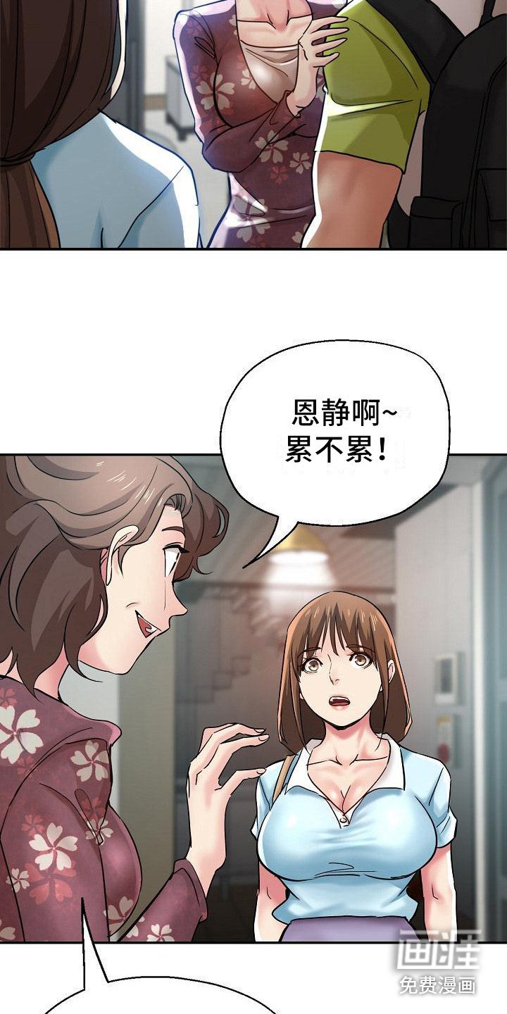 第24章：挑拨离间