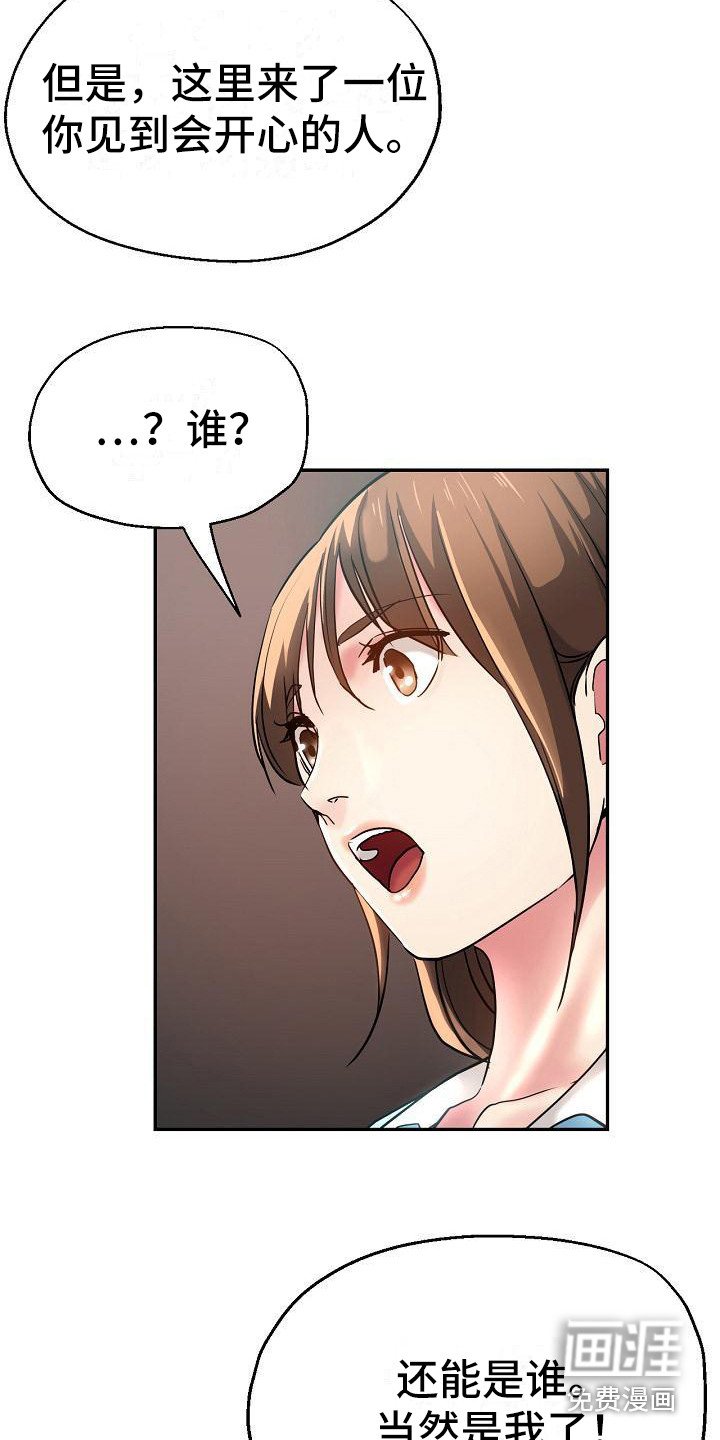 第24章：挑拨离间