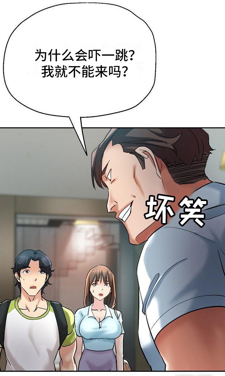第25章：到家了