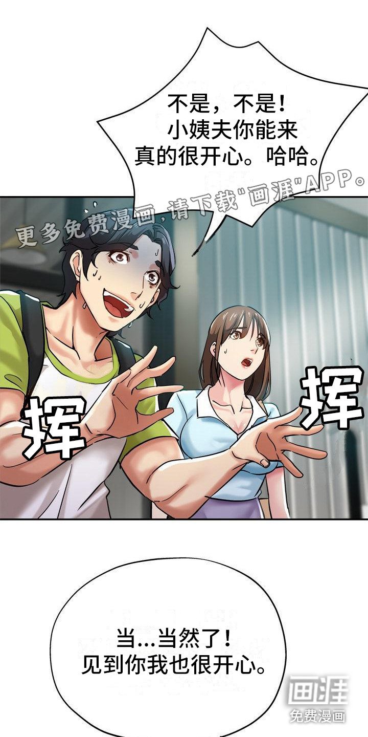 第25章：到家了