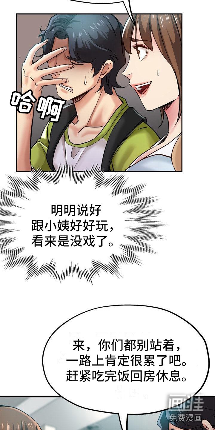 第25章：到家了