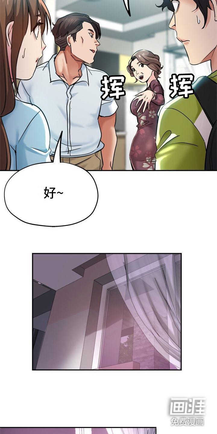第25章：到家了