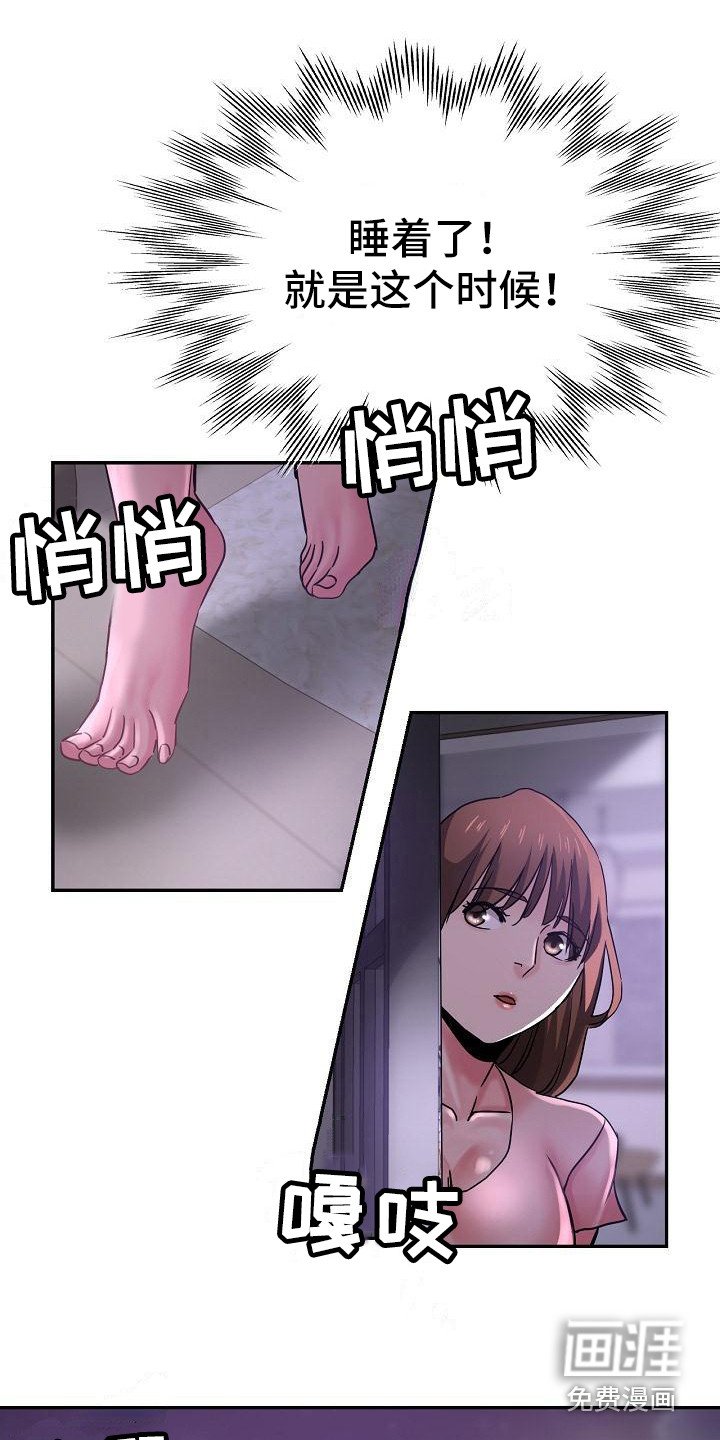 第25章：到家了
