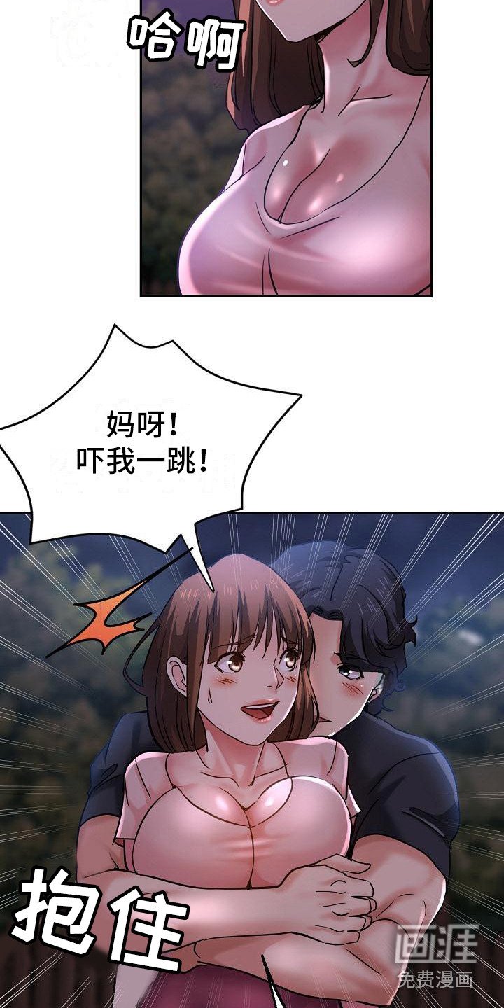 第25章：到家了