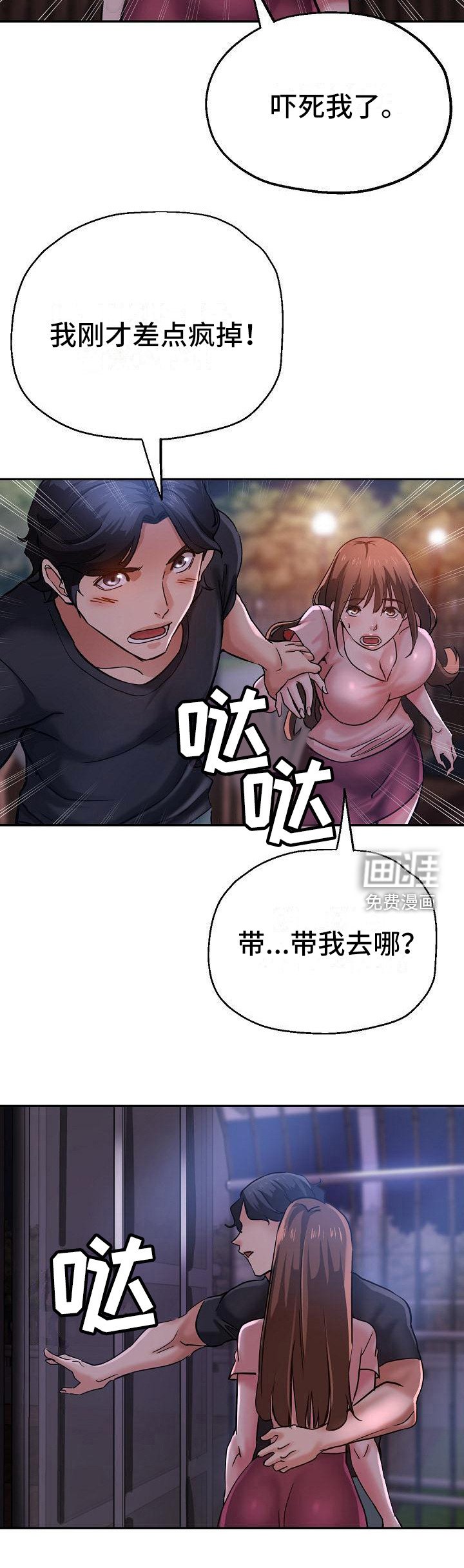 第25章：到家了