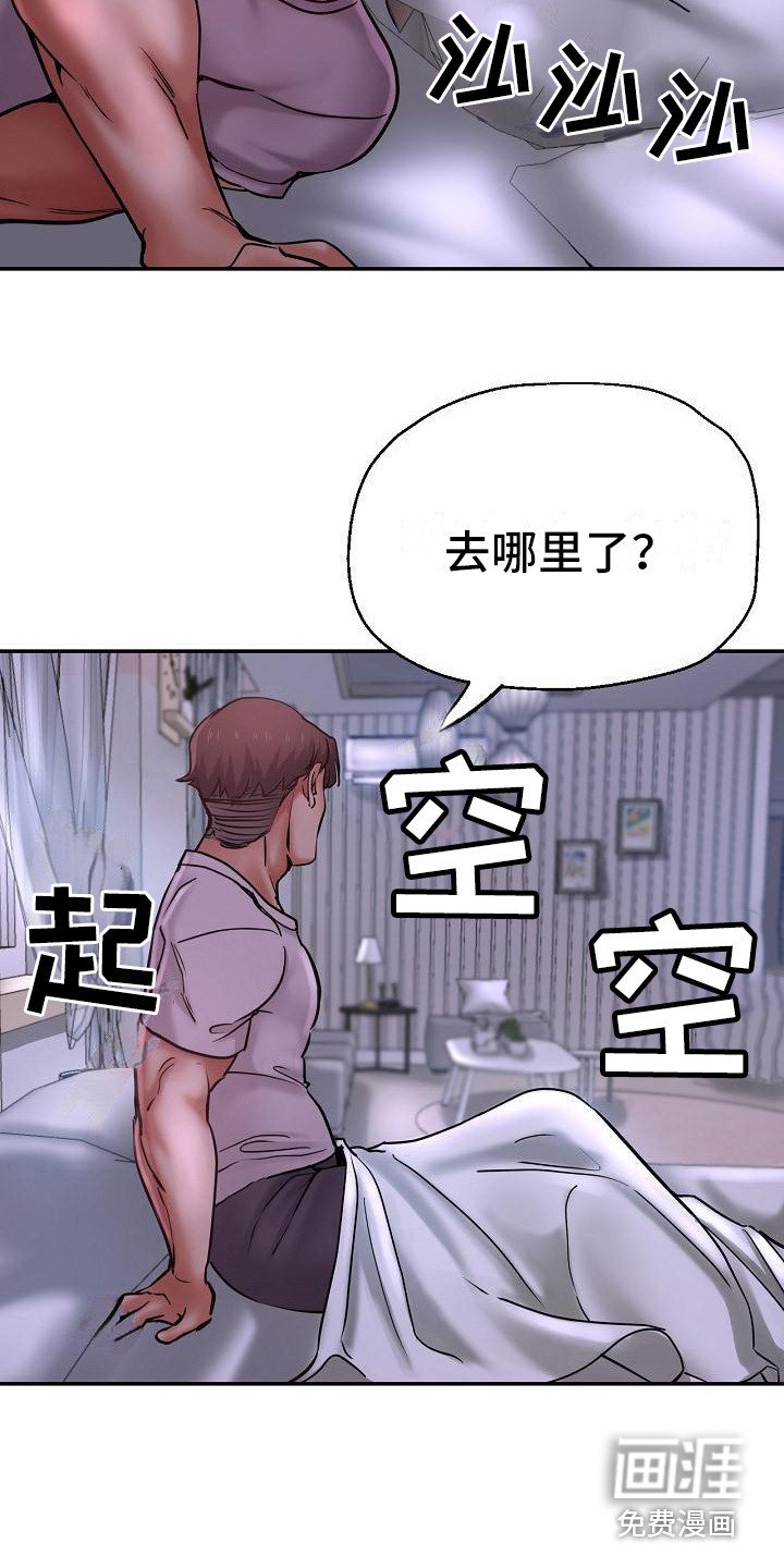 第26章：急切