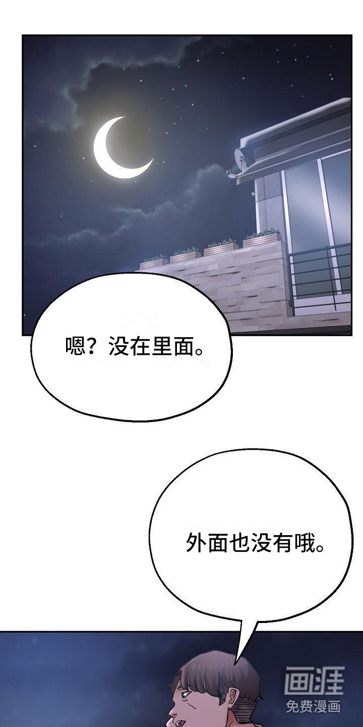 第26章：急切