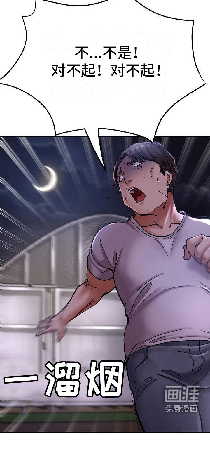 第26章：急切