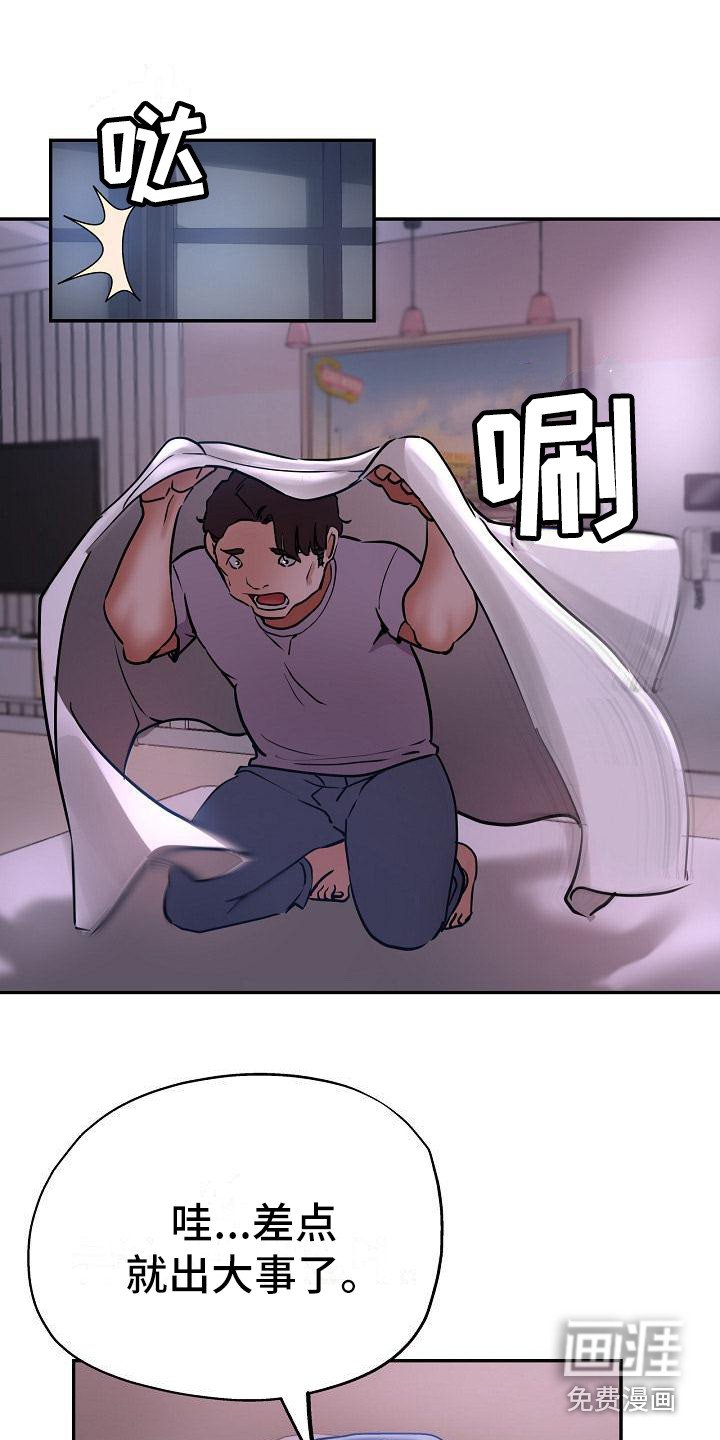 第27章：吓一跳